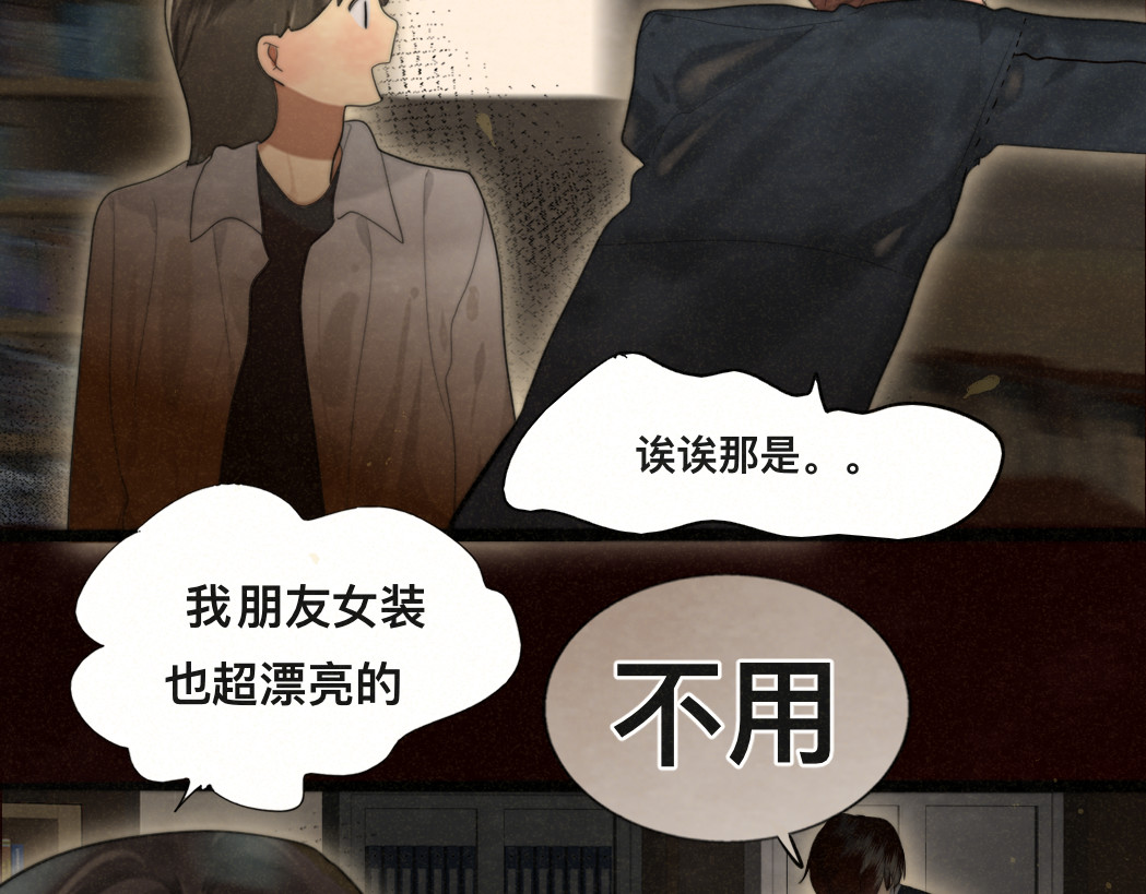 第77话 太受女生欢迎怎么办（上 第 112 页