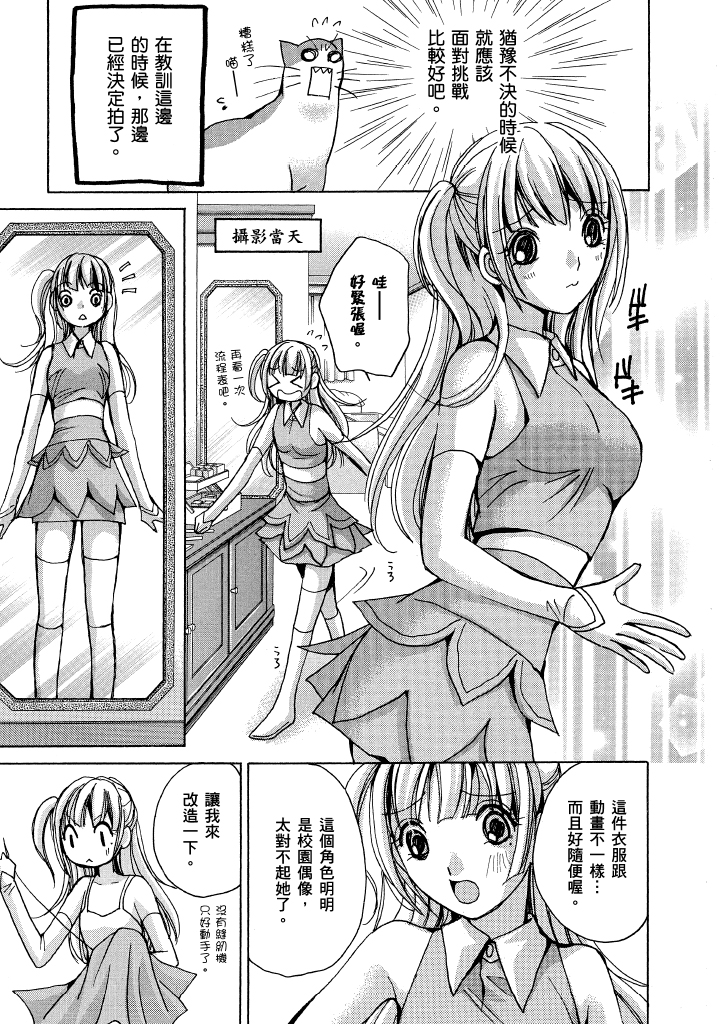 素人AV女优 青春篇 第 108 页