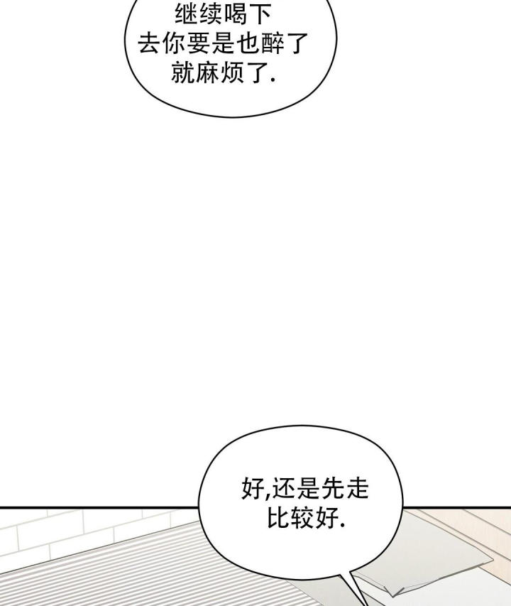 第65话 很喜欢 第 15 页