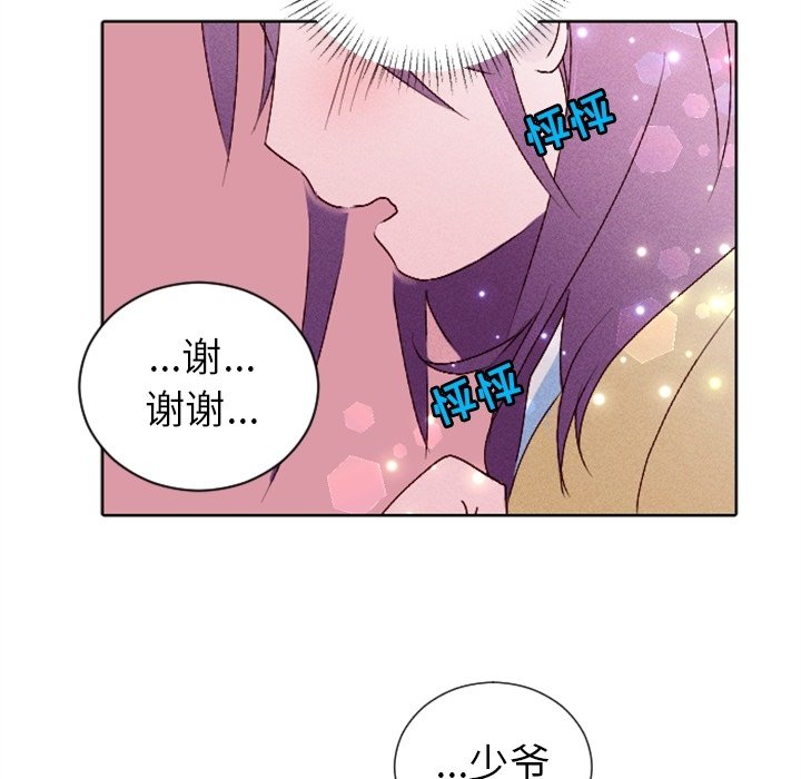 第12话 第 6 页