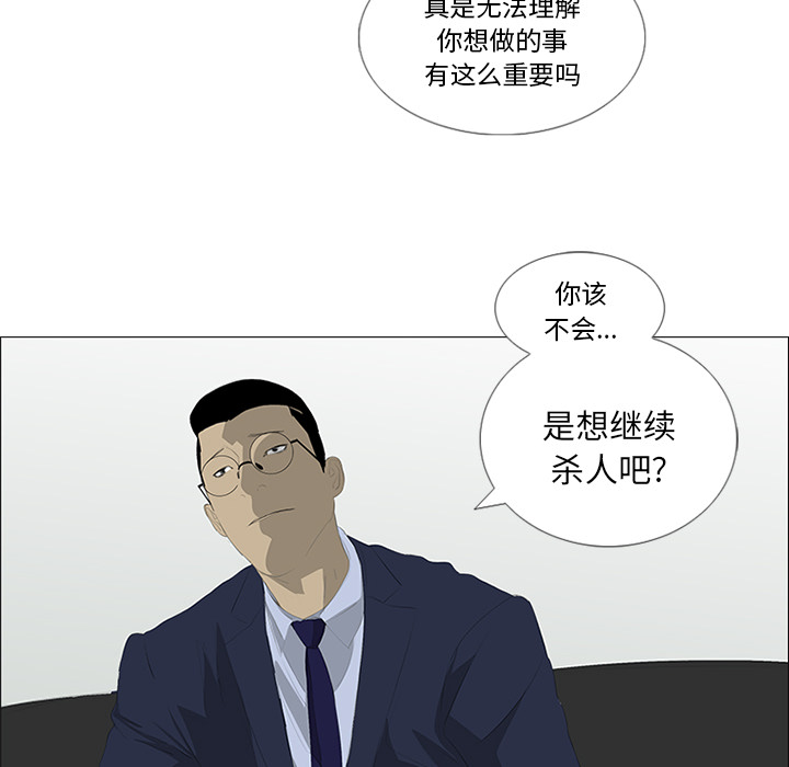 第29话 第 58 页