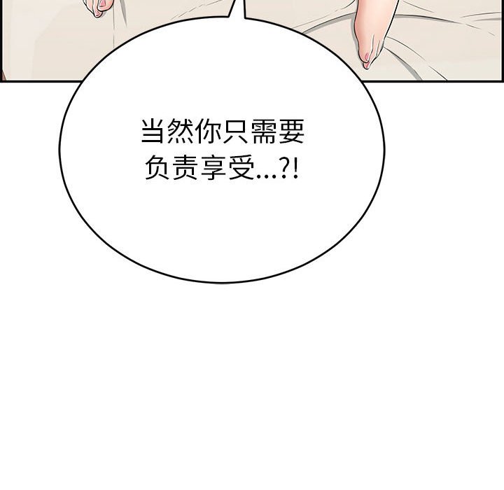 第96话 第 22 页