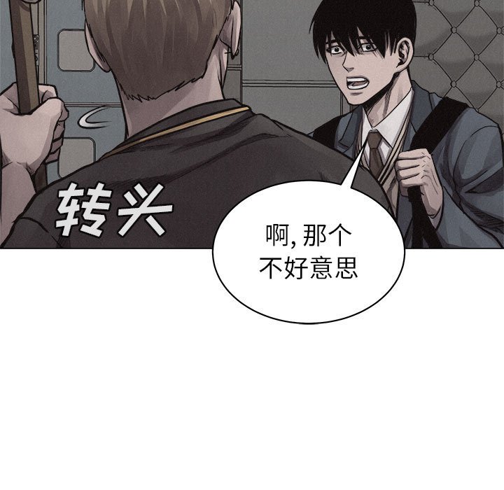 第28话 第 9 页