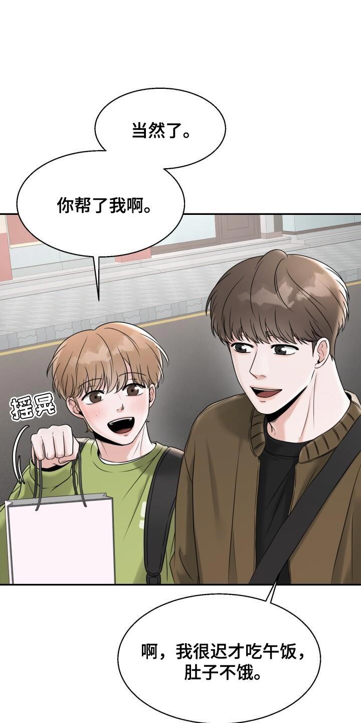 第30话 很适合 第 22 页