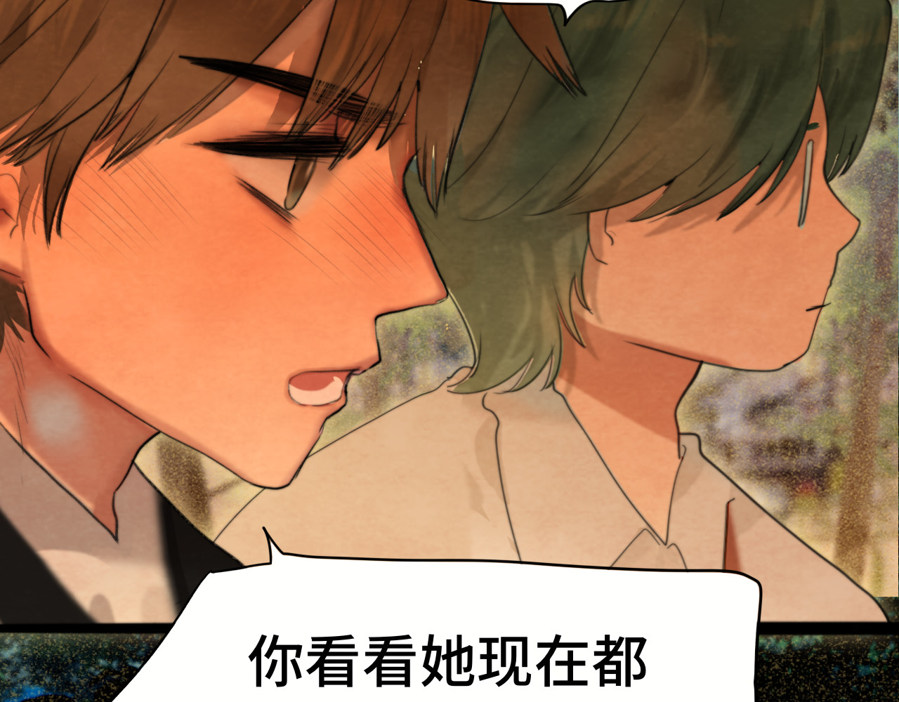 第76话 火辣的难言之隐 第 91 页