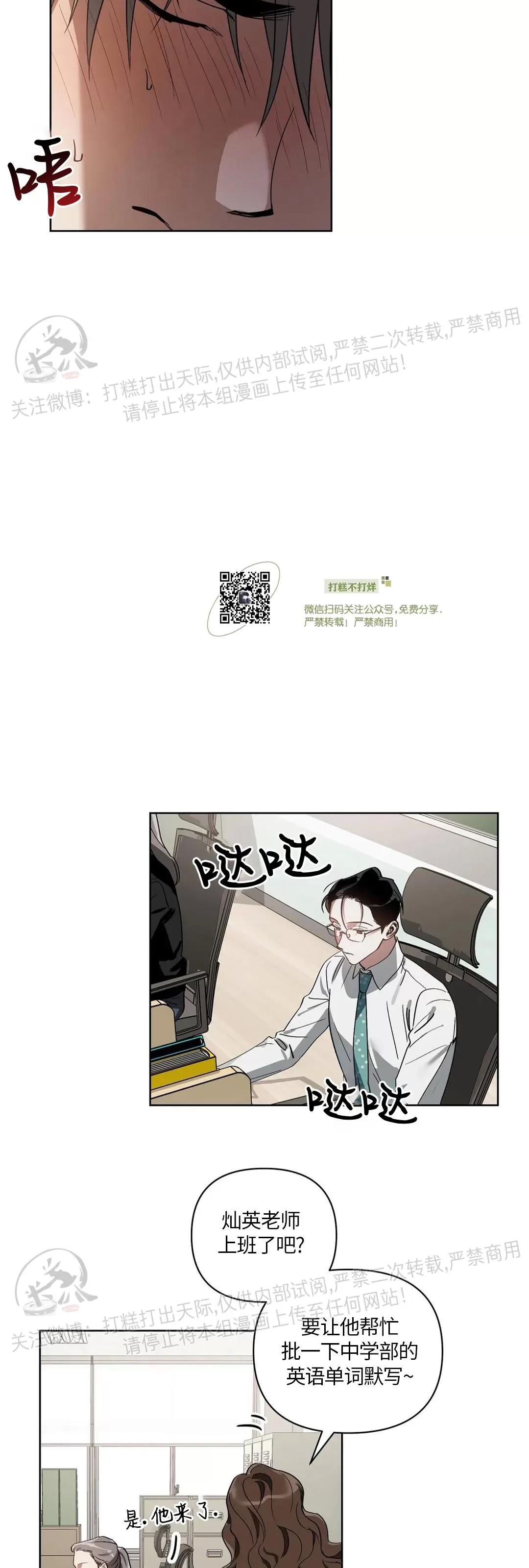 第13话 第 6 页