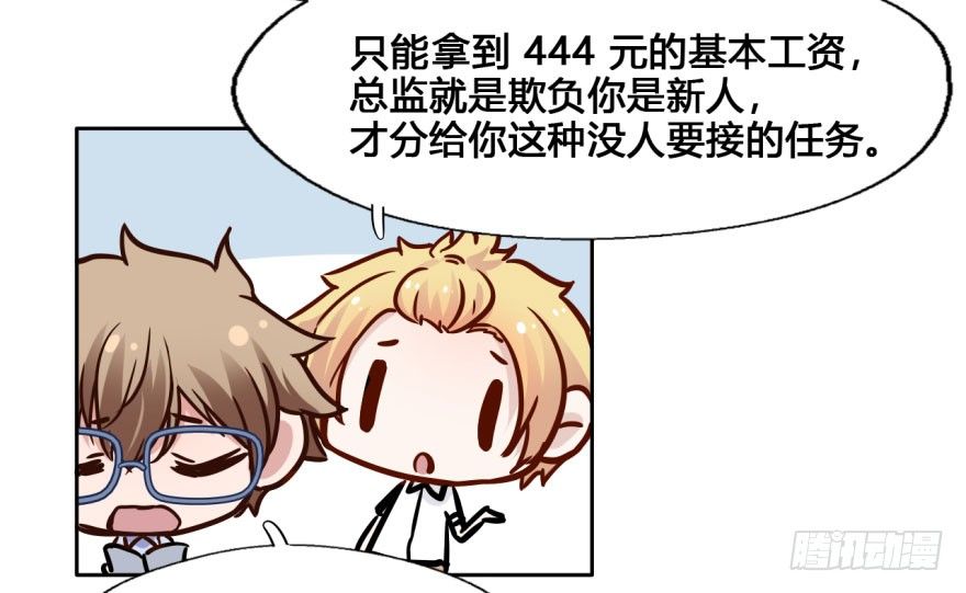 24 任务NO.3普通鬼（一） 第 6 页