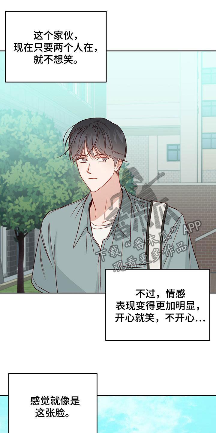 第46话 好奇 第 16 页
