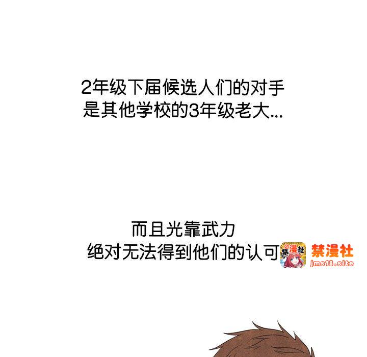 第306话 第 73 页