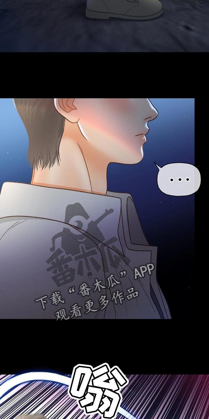 第106话 【第三季】离开我吧 第 8 页