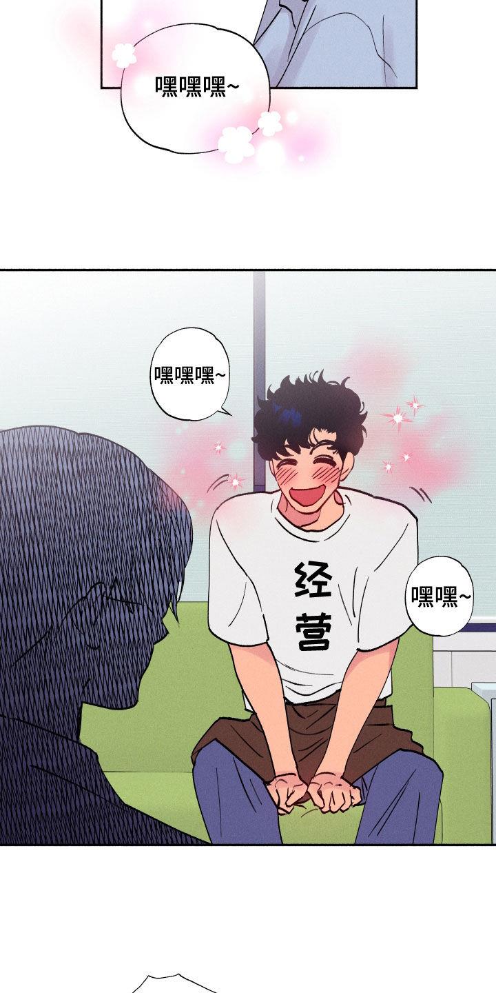 第64话 【第二季】担心 第 16 页
