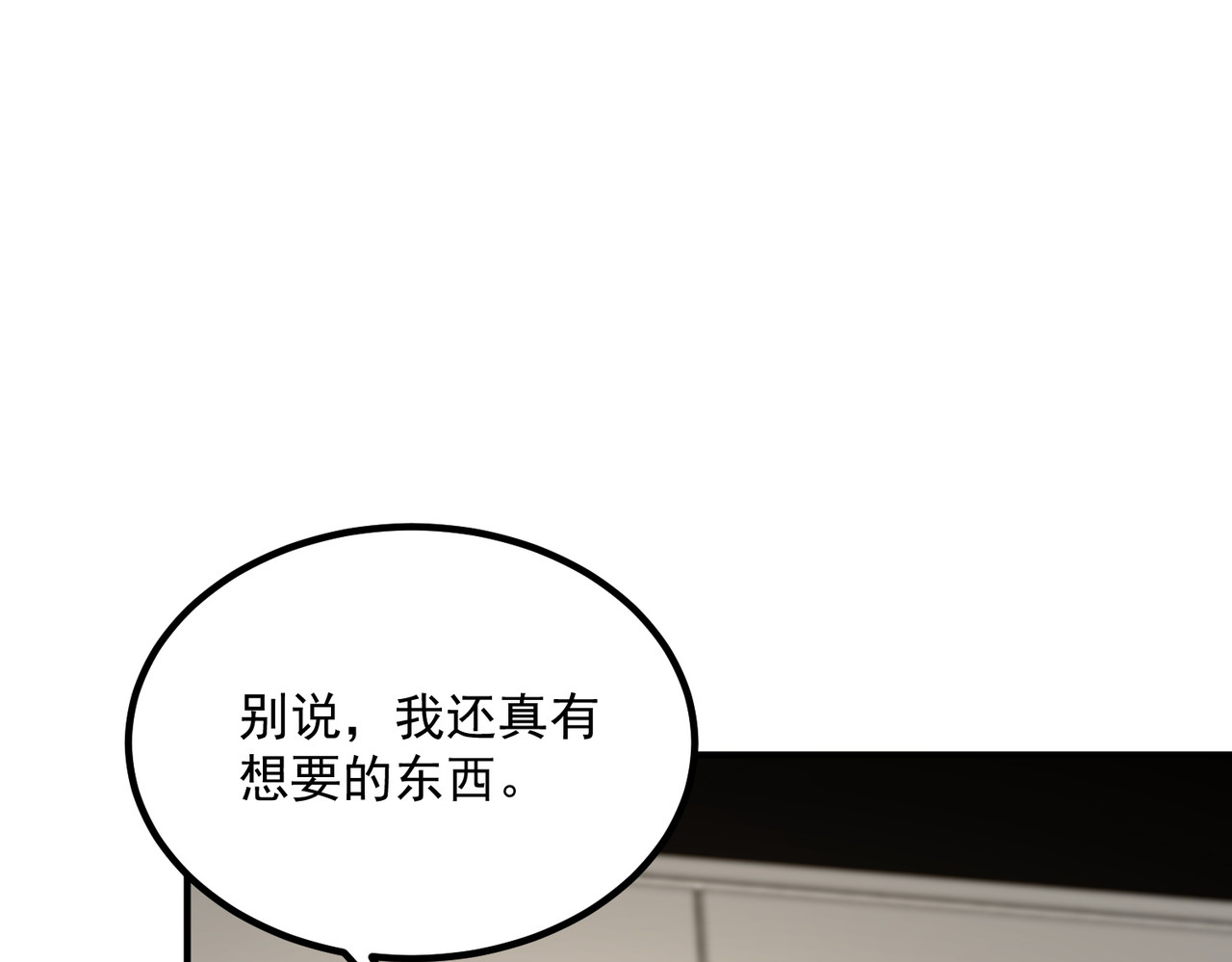 第54话 烧钱的雷塔 第 157 页