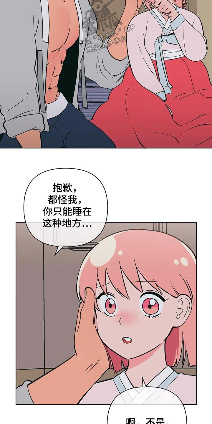 第81话 依赖 第 10 页