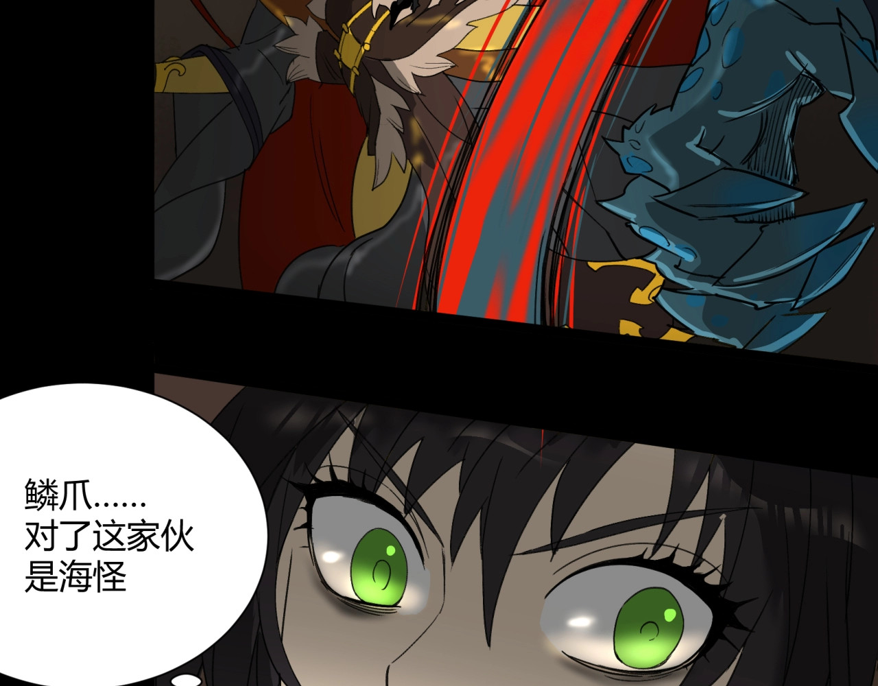 第28话 陷入困境！ 第 14 页