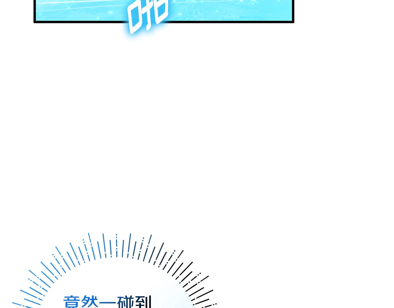 第13话 想要确认自己的心意 第 183 页