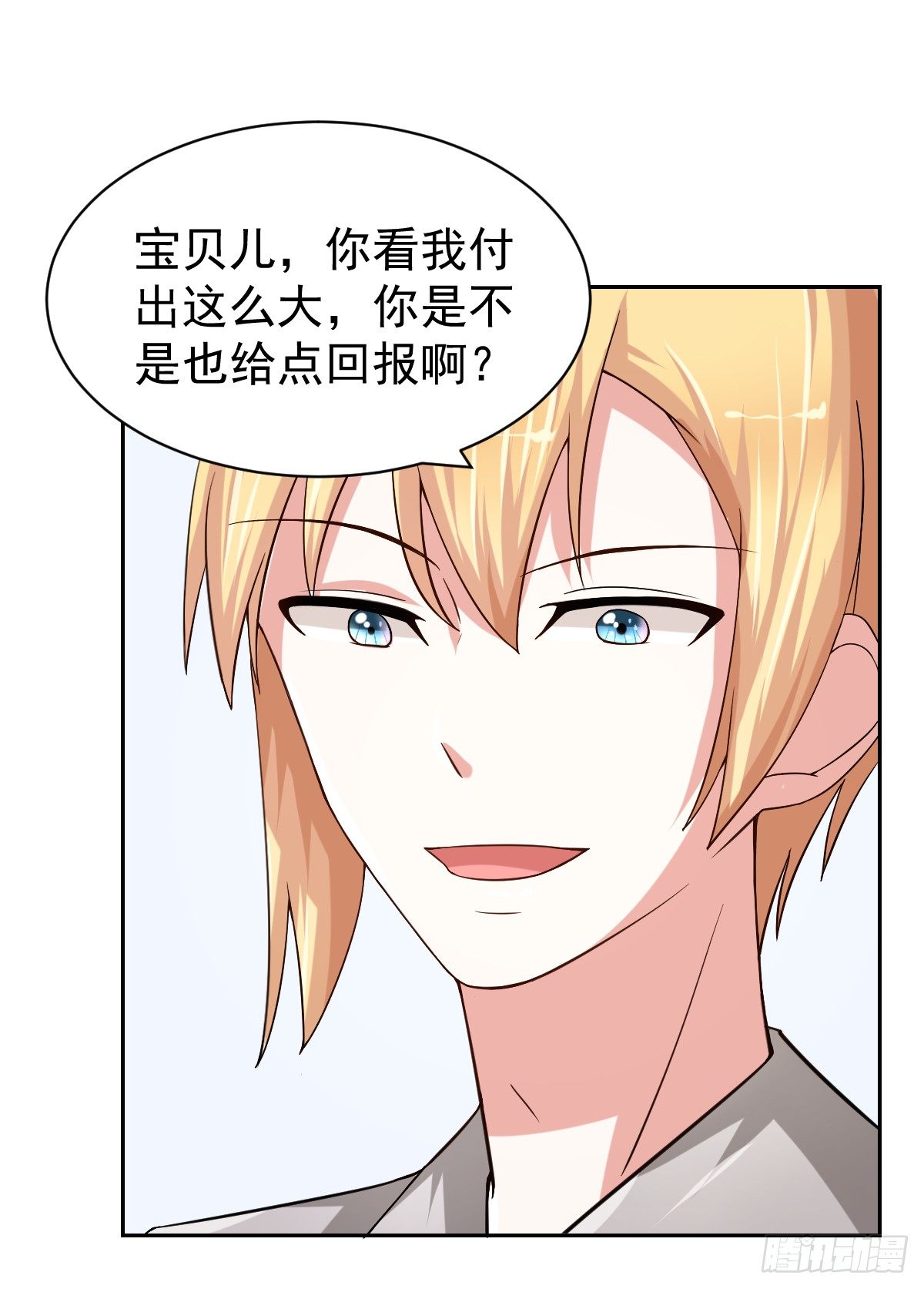 第二十三话 第 24 页