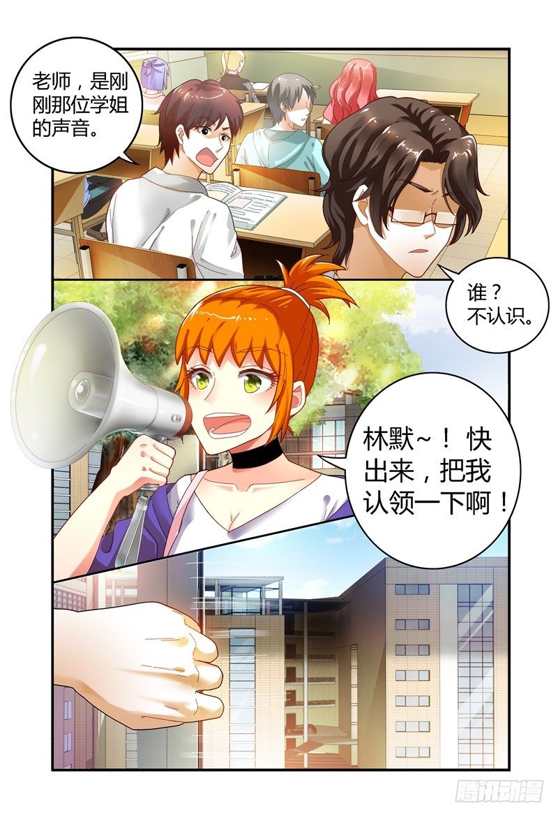 032不要靠近她 第 7 页