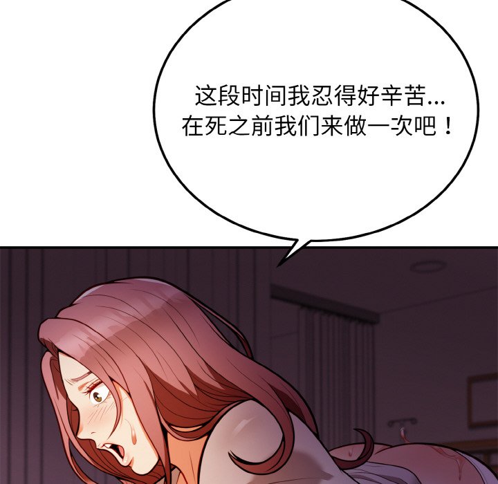第2话 第 71 页