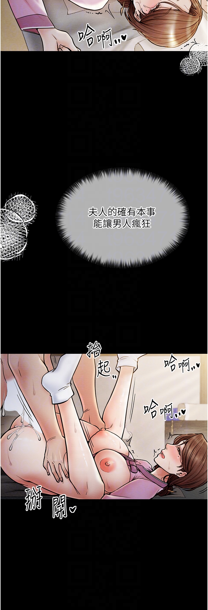 第7话 - 瞒着大人与家僕偷欢 第 26 页