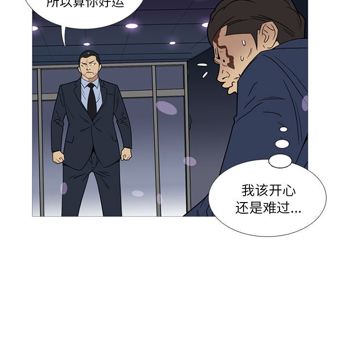 第11话 第 94 页