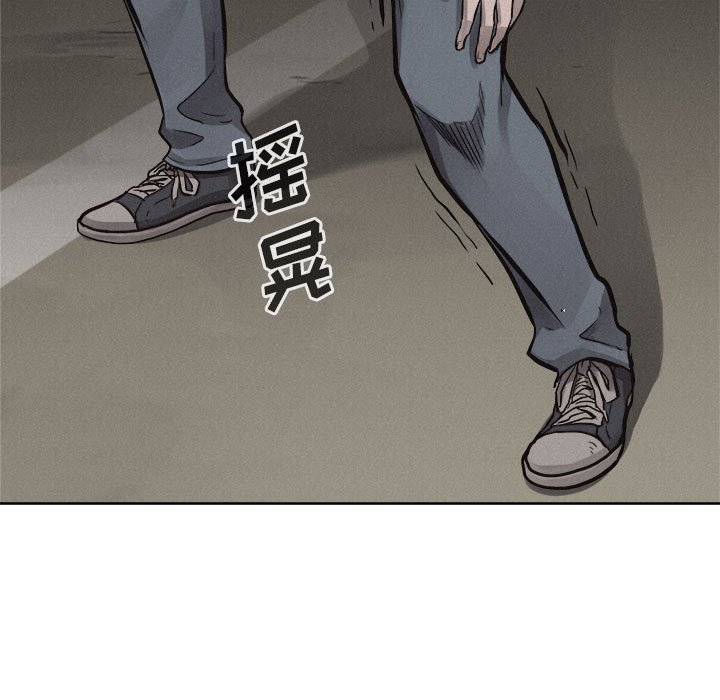 第54话 第 20 页
