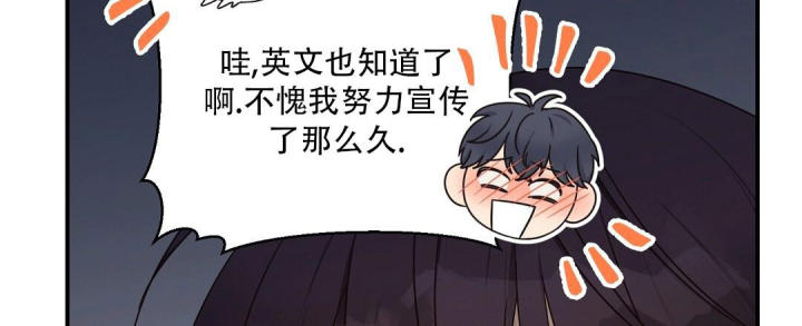 第67话 一起喝酒 第 8 页