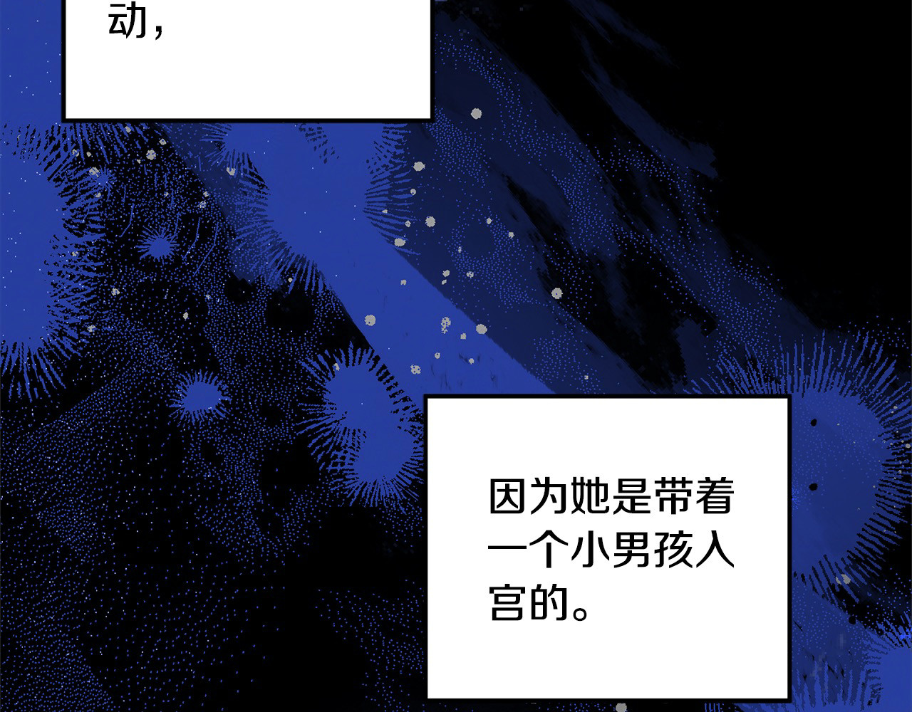 第22话 我等你很久了 第 58 页