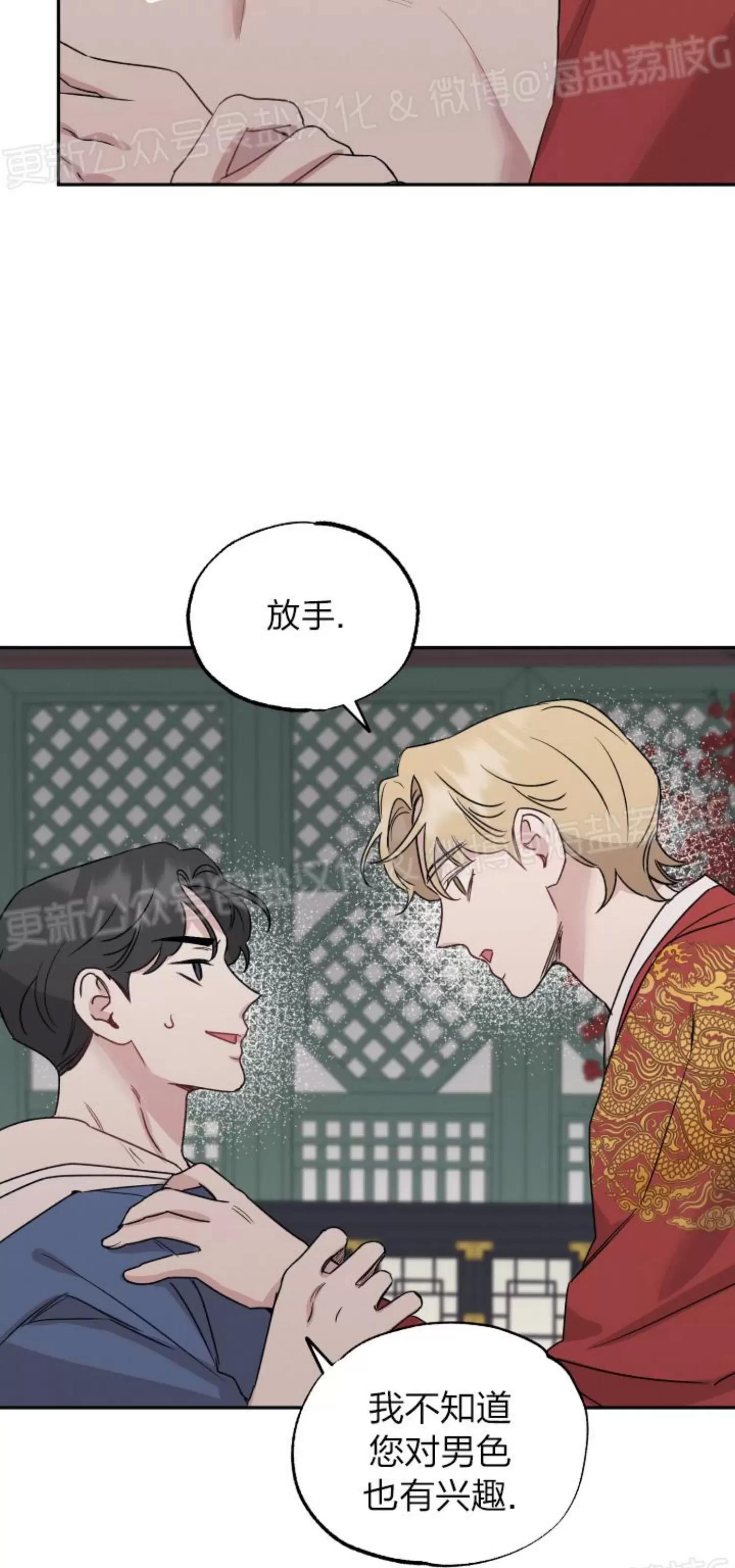 第27话 第 21 页