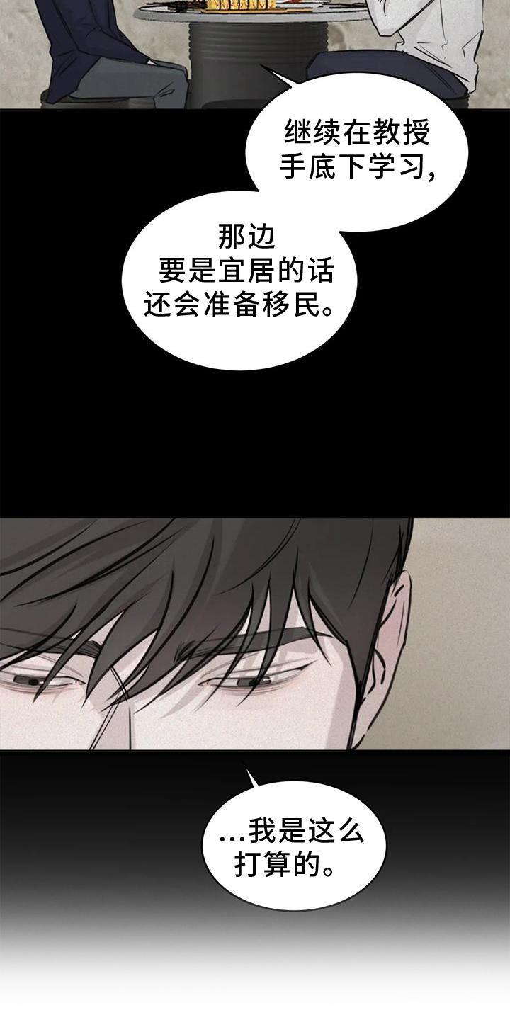 第36话 意外 第 7 页