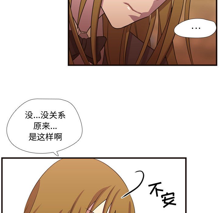 第28话 第 84 页