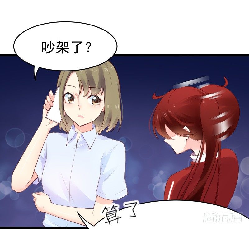 第二十四话 第 23 页