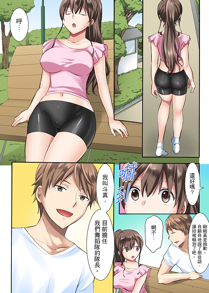 第1话 第 5 页