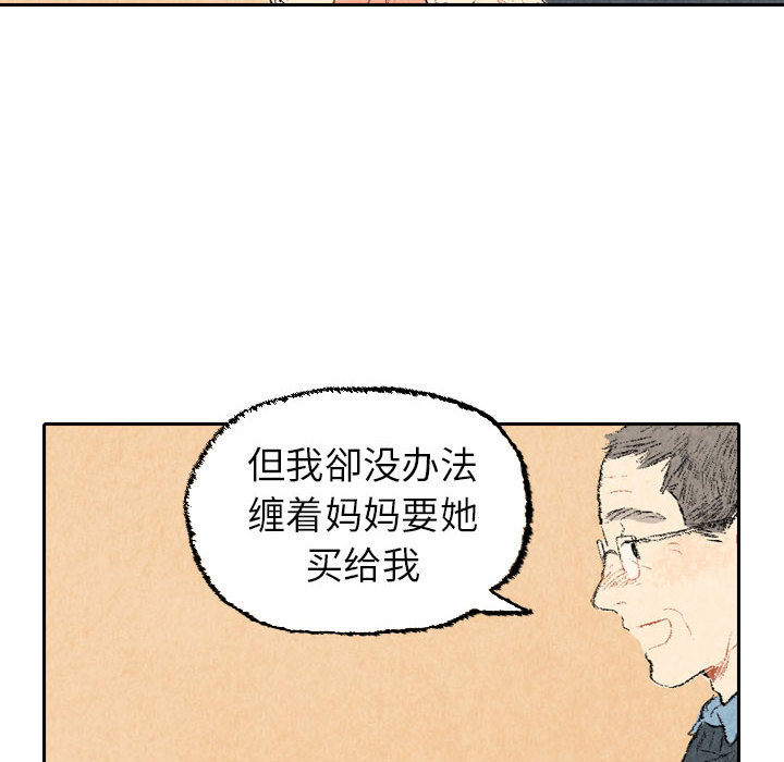 第23话 第 84 页