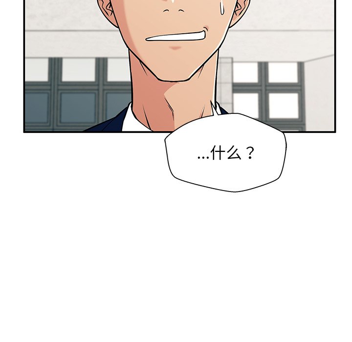 第33话 第 136 页