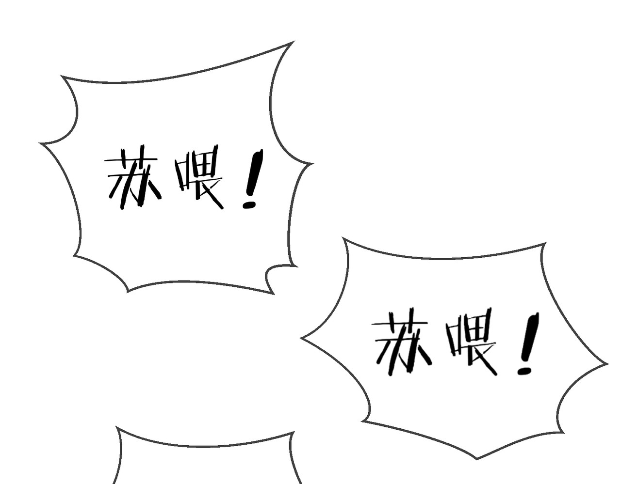 第05话 你怎么回来了？！ 第 76 页