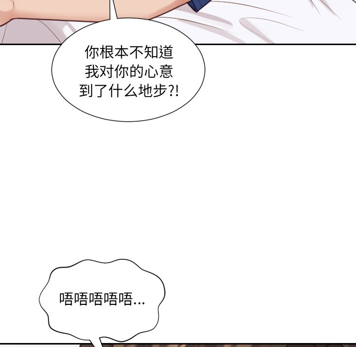 第30话 第 51 页
