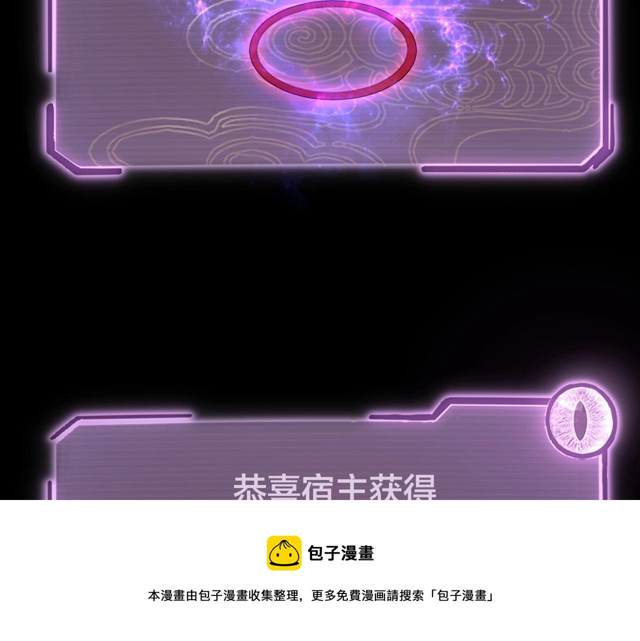 第17话 老乡登门！ 第 27 页