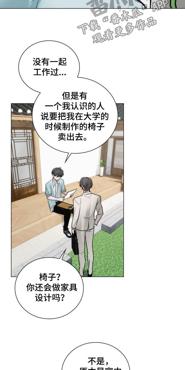 第110话 博览会 第 7 页