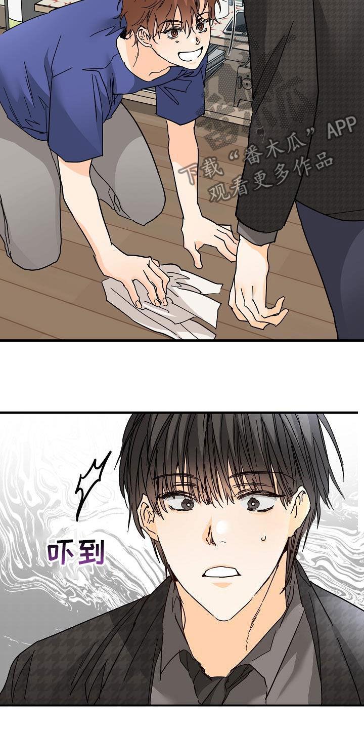 第25话 塔罗牌 第 6 页