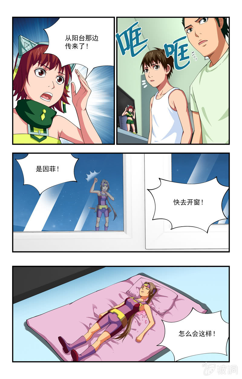第19话 第 12 页