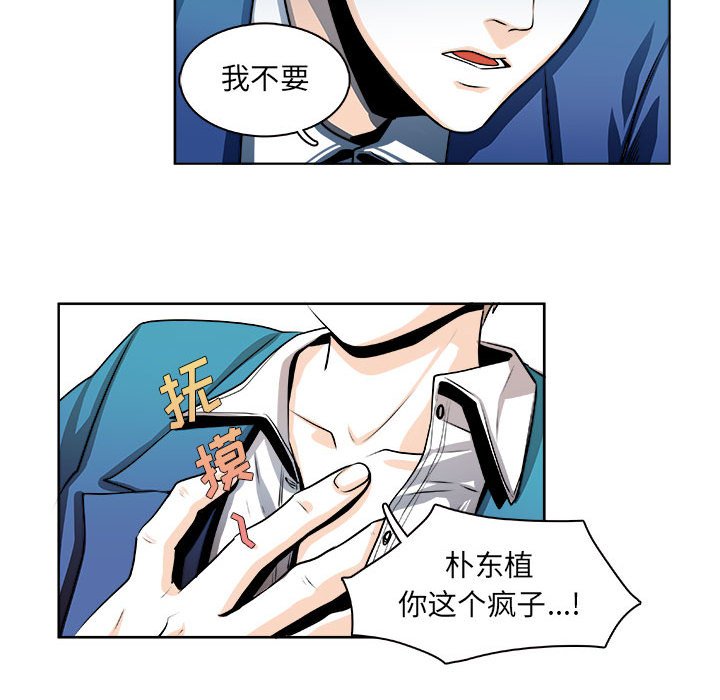第20话 第 10 页