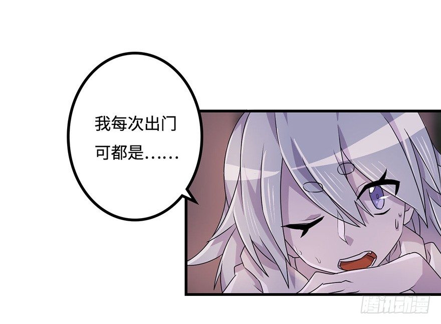 赤色胡狼 第 12 页