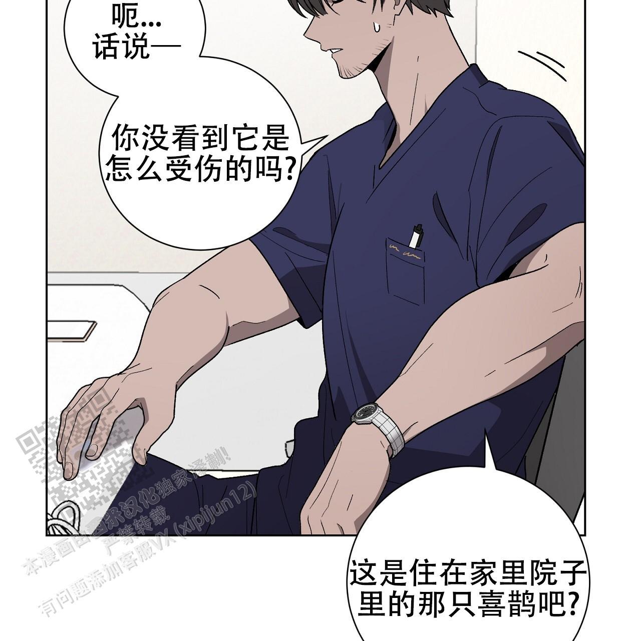 第25话 治疗 第 26 页