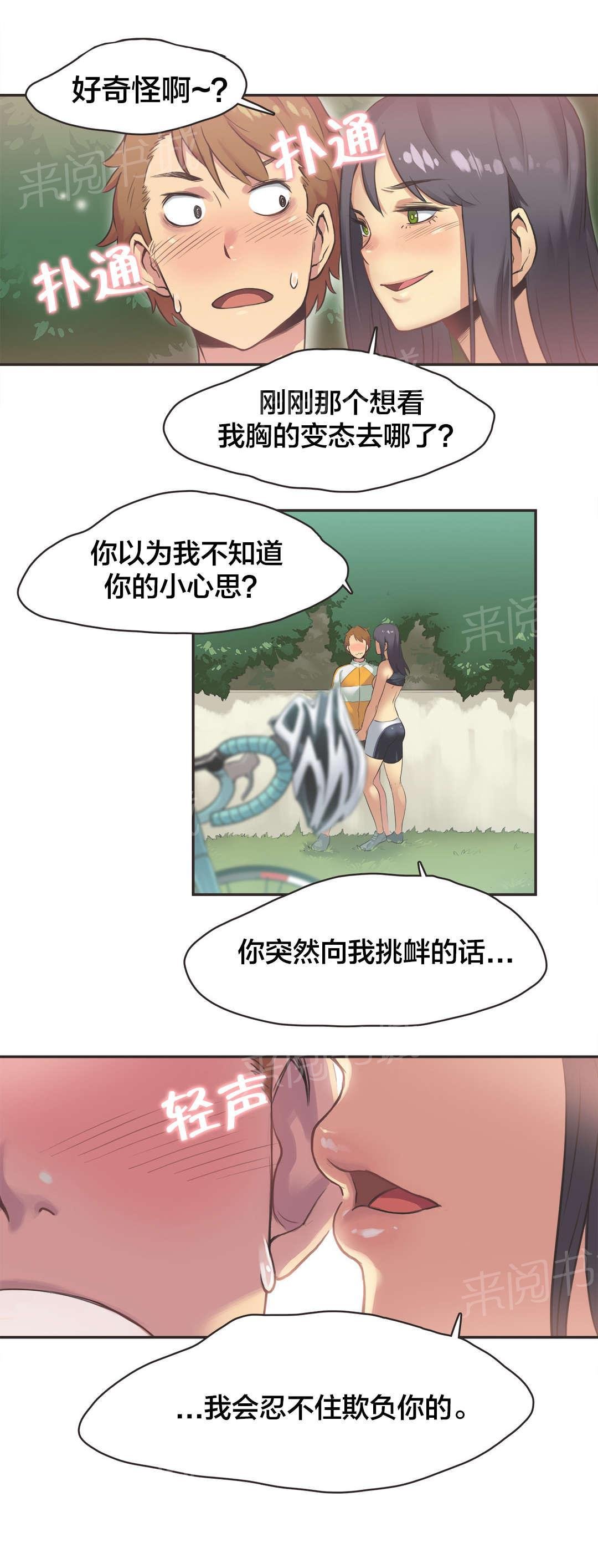 第15话 第 7 页