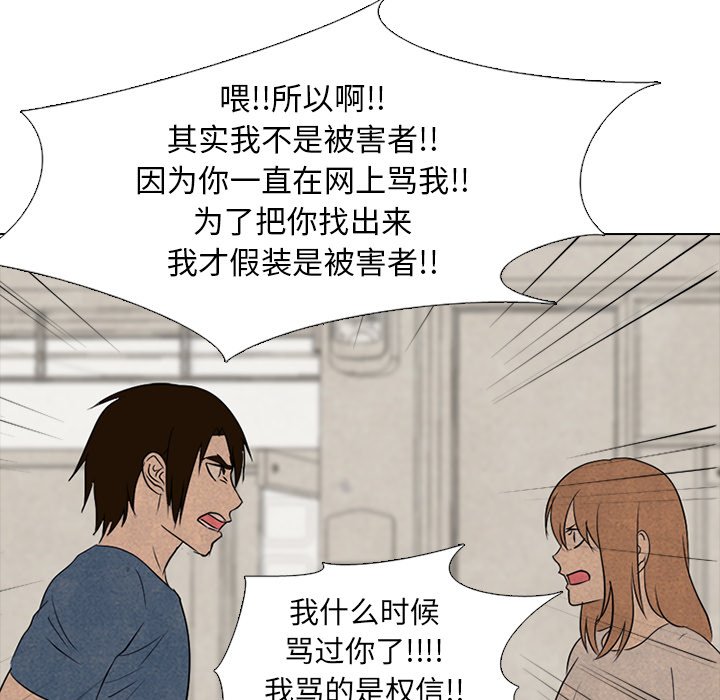 第149话 第 61 页