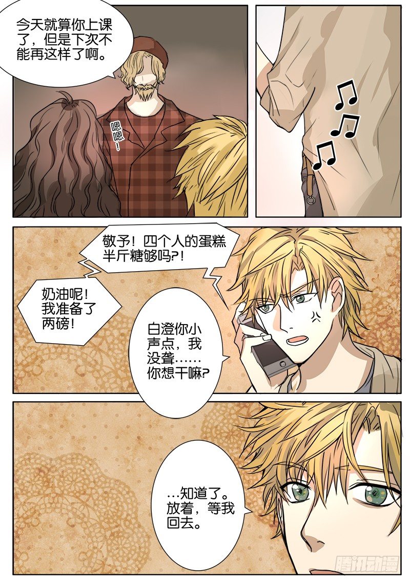 第二话 第 16 页