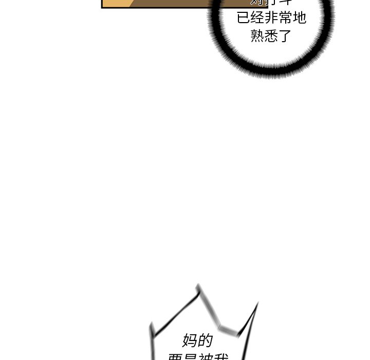 第25话 第 100 页