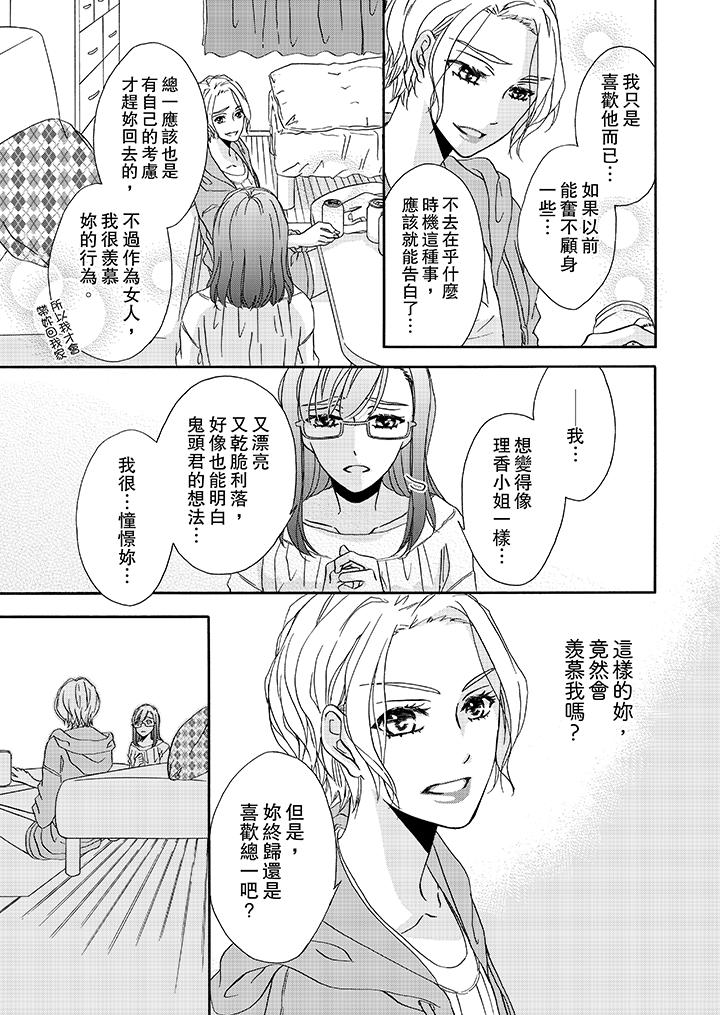 第13话 第 6 页