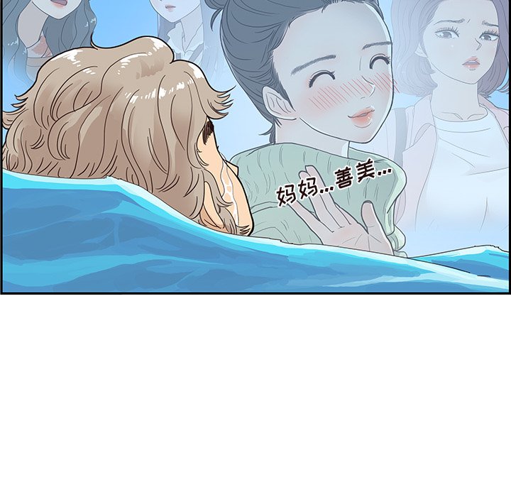 第66话 第 64 页