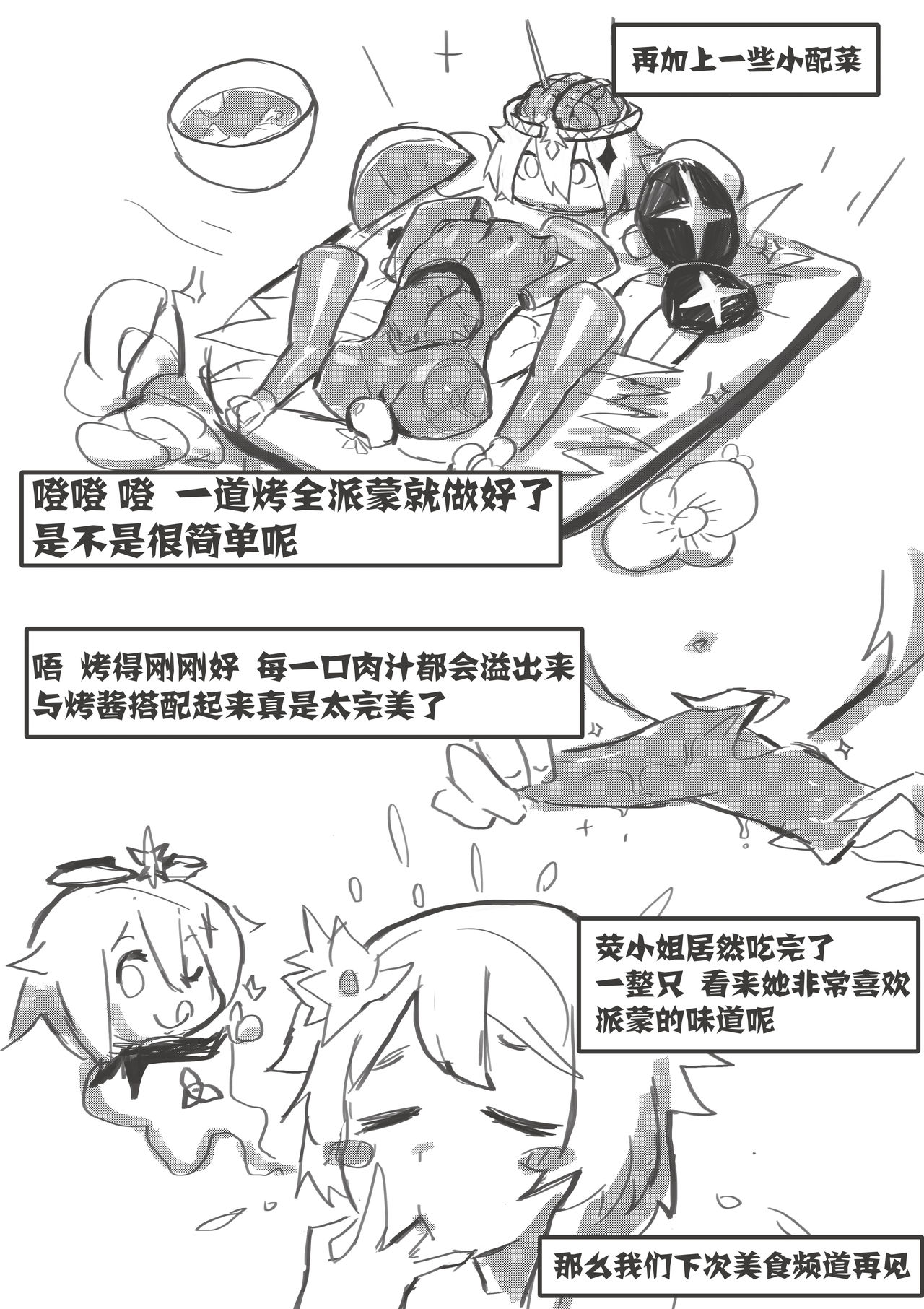 第1话 第 5 页